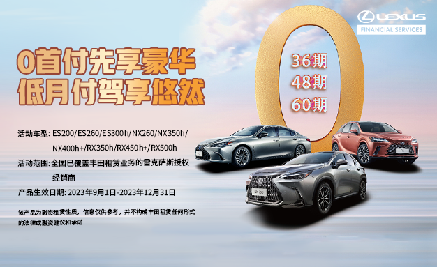 https://www.toyota-finance.com.cn/images/common/articles/c0c26a0c-5b88-11ee-ba97-005056baa5c7.png